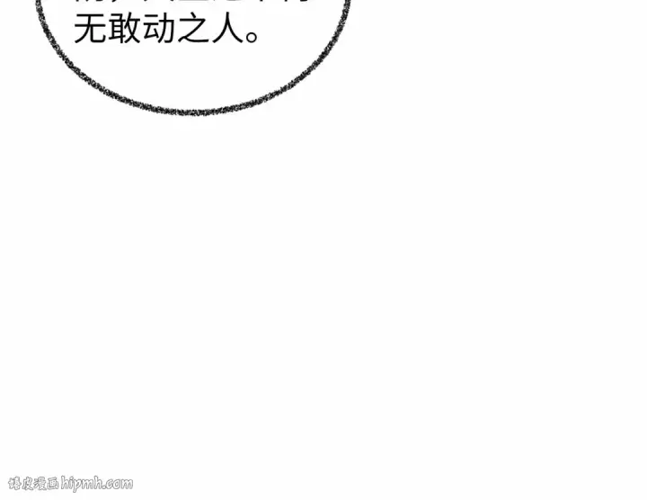 《这一世我要当至尊》第466话 留待何人？图160