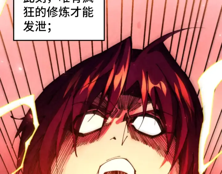 《这一世我要当至尊》第466话 留待何人？图167
