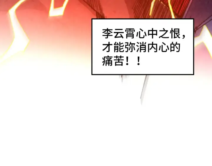 《这一世我要当至尊》第466话 留待何人？图169