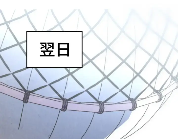 《这一世我要当至尊》第466话 留待何人？图171