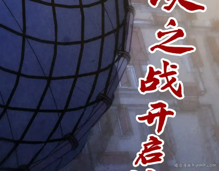 《这一世我要当至尊》第466话 留待何人？图176