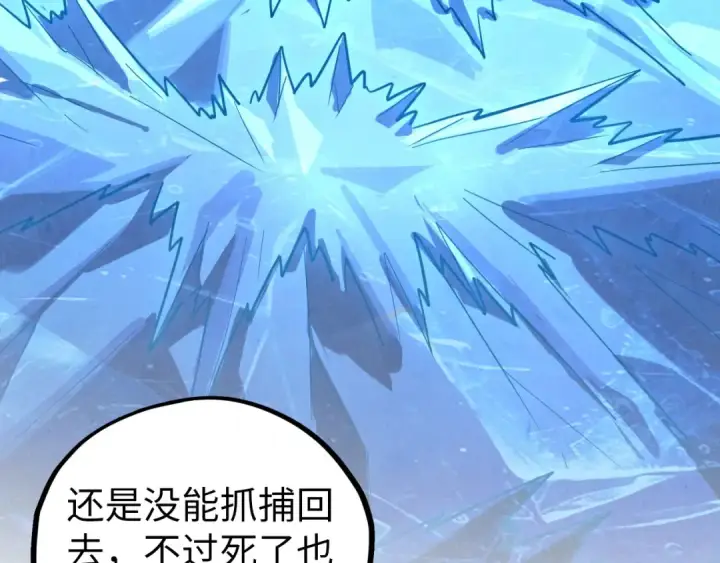 《这一世我要当至尊》第466话 留待何人？图36