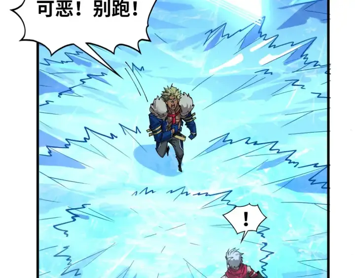 《这一世我要当至尊》第466话 留待何人？图46