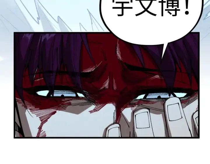 《这一世我要当至尊》第466话 留待何人？图55