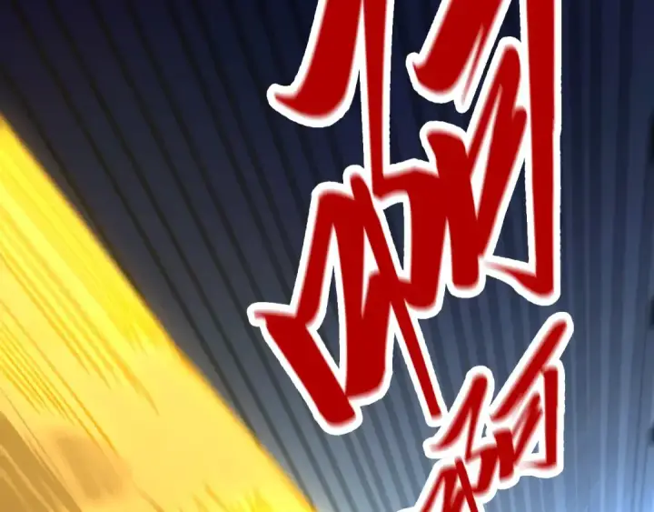 《这一世我要当至尊》第466话 留待何人？图6