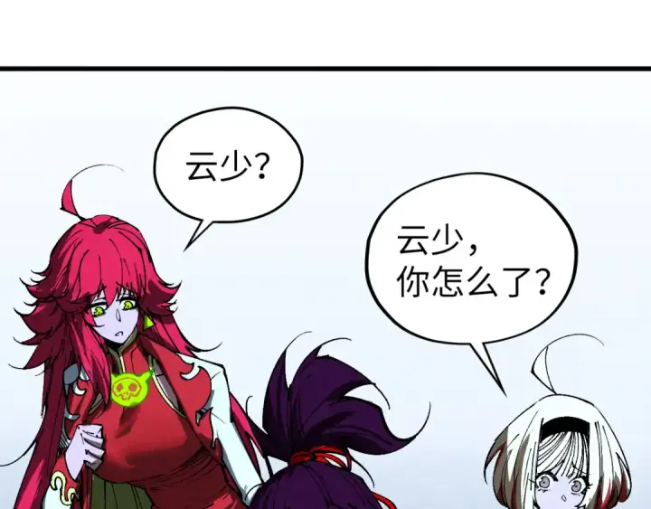 《这一世我要当至尊》第466话 留待何人？图61