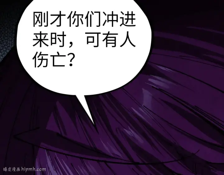 《这一世我要当至尊》第466话 留待何人？图64