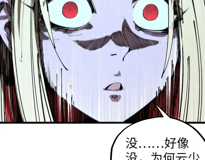 《这一世我要当至尊》第466话 留待何人？图71