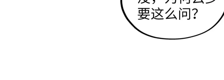 《这一世我要当至尊》第466话 留待何人？图72