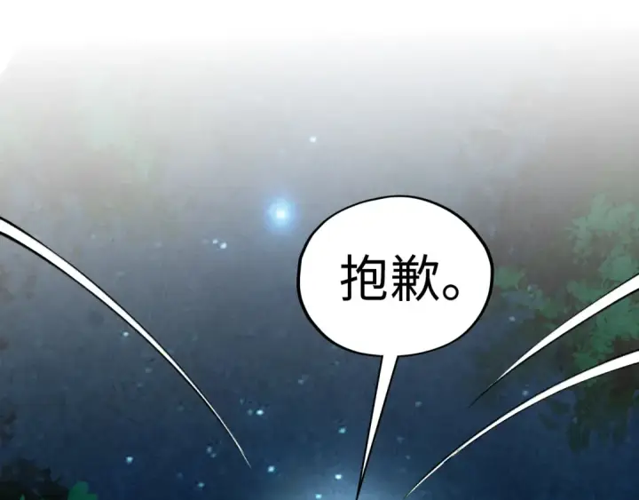 《这一世我要当至尊》第466话 留待何人？图79