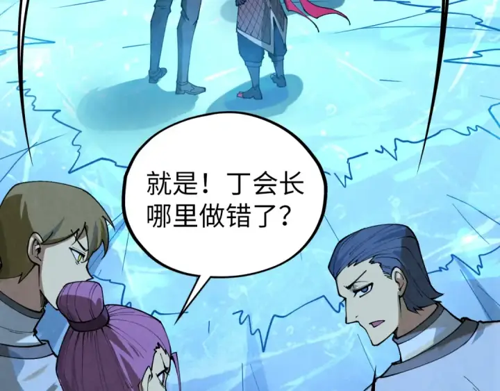 《这一世我要当至尊》第466话 留待何人？图86
