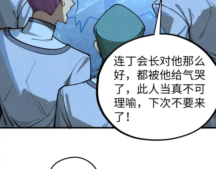 《这一世我要当至尊》第466话 留待何人？图87