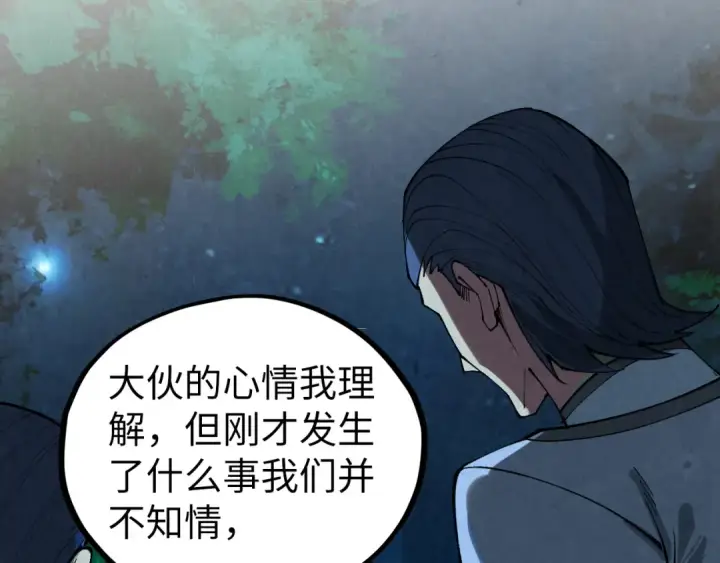 《这一世我要当至尊》第466话 留待何人？图89