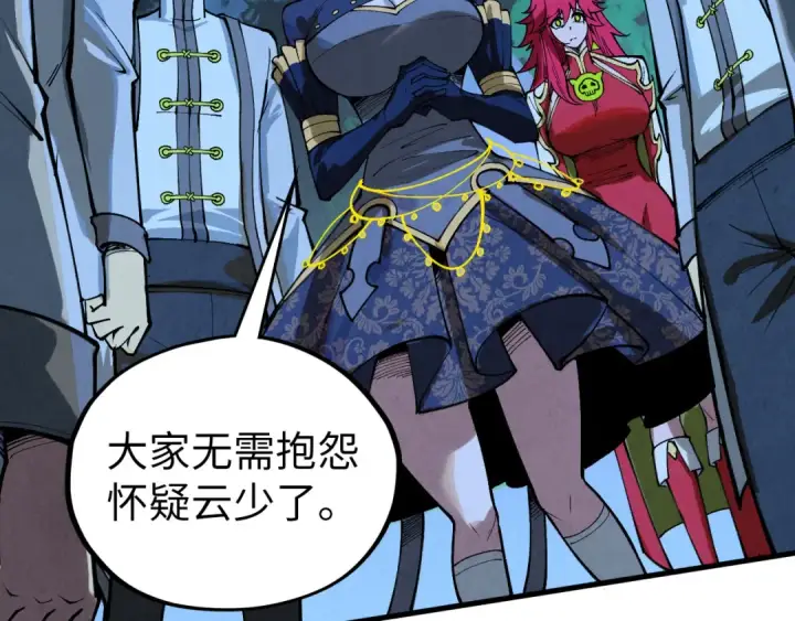 《这一世我要当至尊》第466话 留待何人？图91