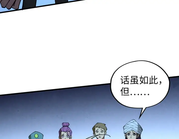 《这一世我要当至尊》第466话 留待何人？图92