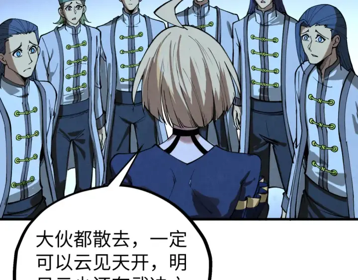 《这一世我要当至尊》第466话 留待何人？图93