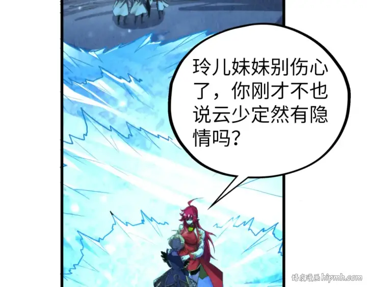 《这一世我要当至尊》第466话 留待何人？图96