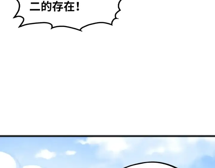 《这一世我要当至尊》第467话 武决开启图10