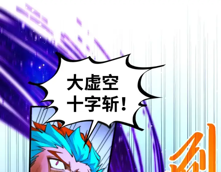 《这一世我要当至尊》第467话 武决开启图100