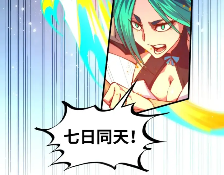 《这一世我要当至尊》第467话 武决开启图103