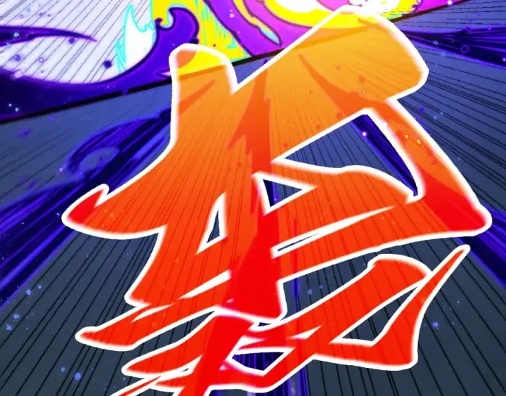 《这一世我要当至尊》第467话 武决开启图107