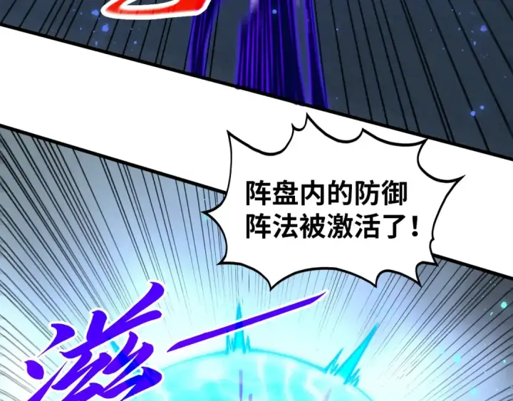 《这一世我要当至尊》第467话 武决开启图108