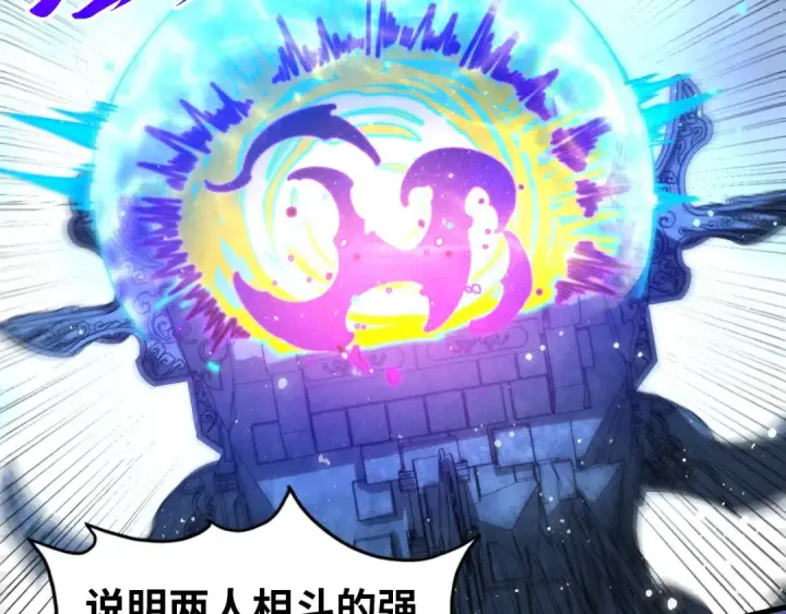 《这一世我要当至尊》第467话 武决开启图109