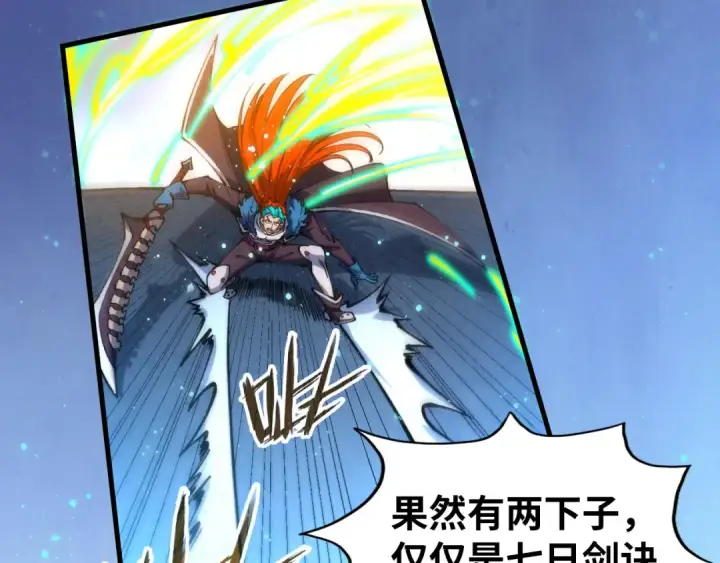 《这一世我要当至尊》第467话 武决开启图111