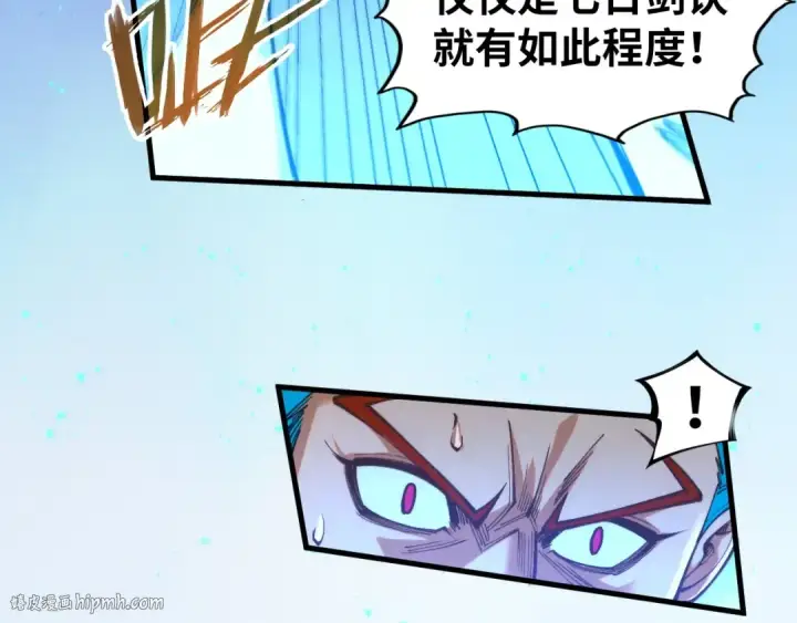 《这一世我要当至尊》第467话 武决开启图112