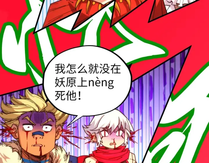 《这一世我要当至尊》第467话 武决开启图125