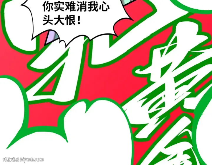 《这一世我要当至尊》第467话 武决开启图128