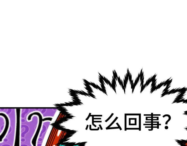 《这一世我要当至尊》第467话 武决开启图138