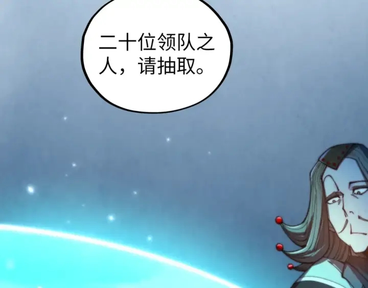《这一世我要当至尊》第467话 武决开启图15