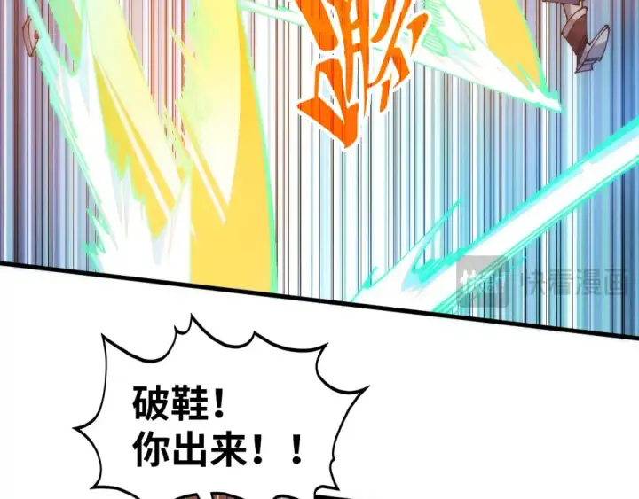《这一世我要当至尊》第467话 武决开启图150