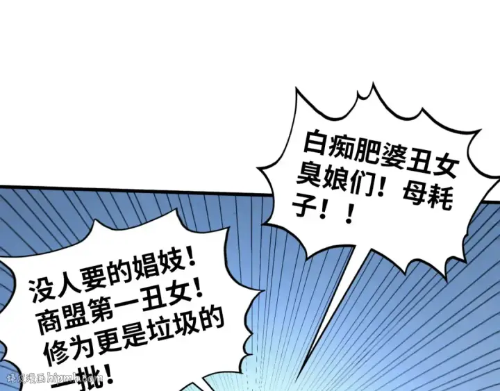 《这一世我要当至尊》第467话 武决开启图152