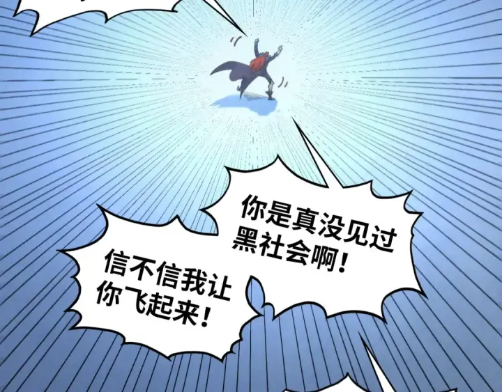 《这一世我要当至尊》第467话 武决开启图153