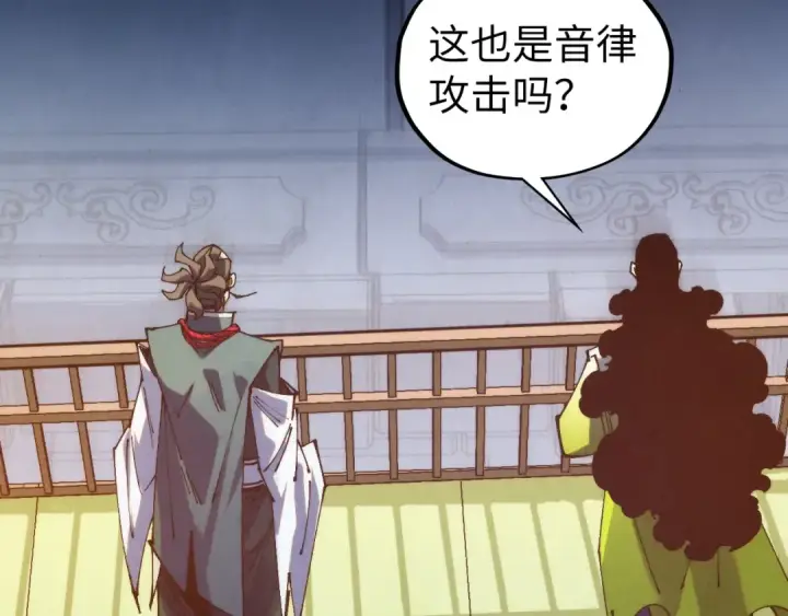 《这一世我要当至尊》第467话 武决开启图155