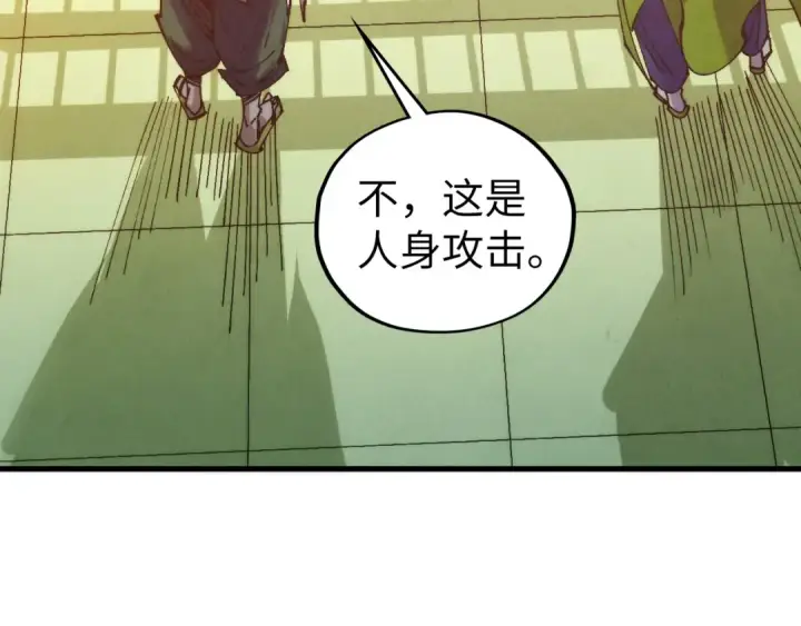 《这一世我要当至尊》第467话 武决开启图156