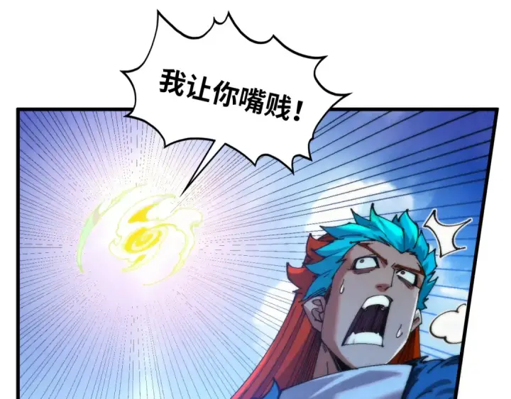 《这一世我要当至尊》第467话 武决开启图157