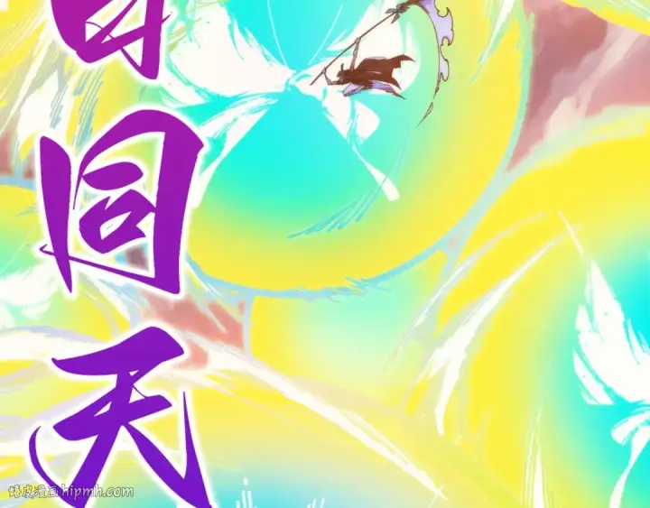 《这一世我要当至尊》第467话 武决开启图160