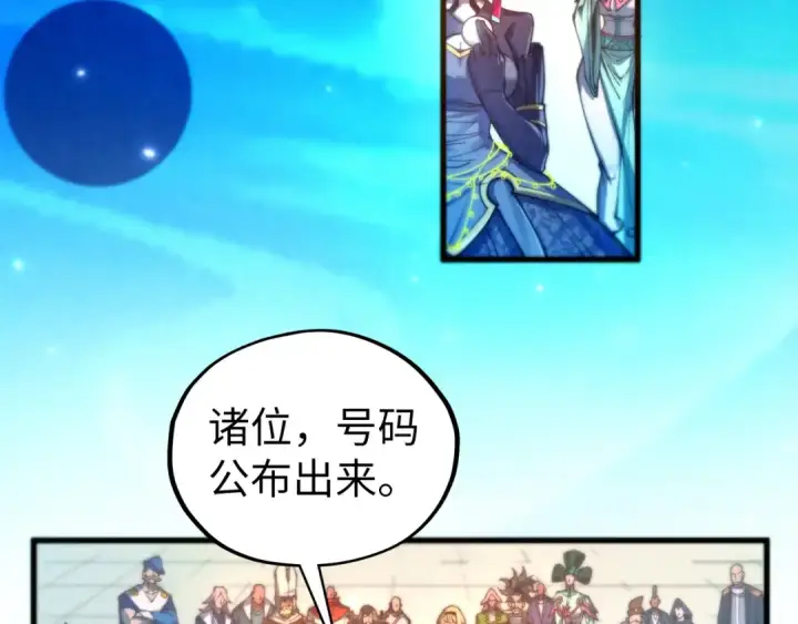 《这一世我要当至尊》第467话 武决开启图19