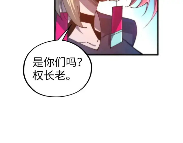 《这一世我要当至尊》第467话 武决开启图25