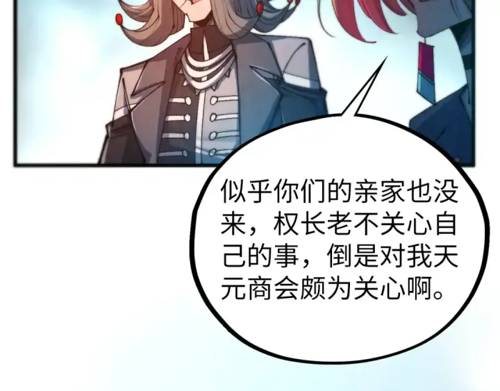 《这一世我要当至尊》第467话 武决开启图27