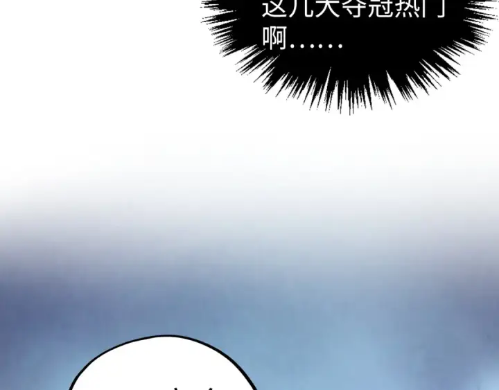 《这一世我要当至尊》第467话 武决开启图33