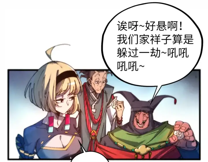 《这一世我要当至尊》第467话 武决开启图37