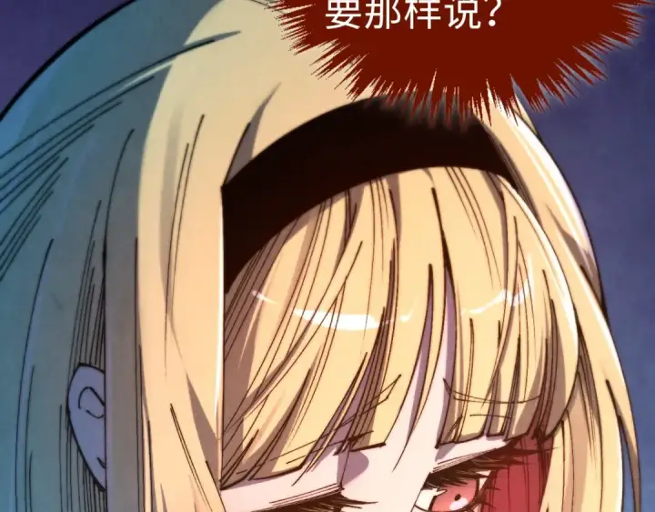 《这一世我要当至尊》第467话 武决开启图39