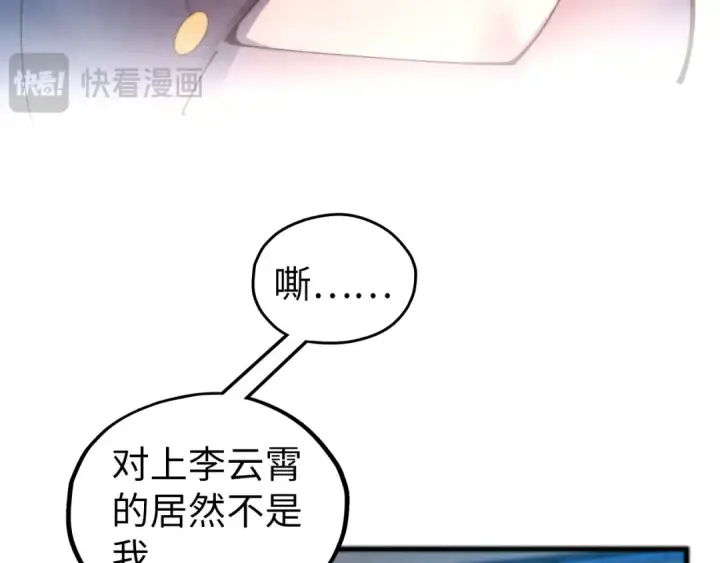 《这一世我要当至尊》第467话 武决开启图41