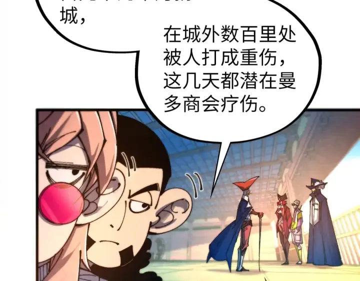 《这一世我要当至尊》第467话 武决开启图45