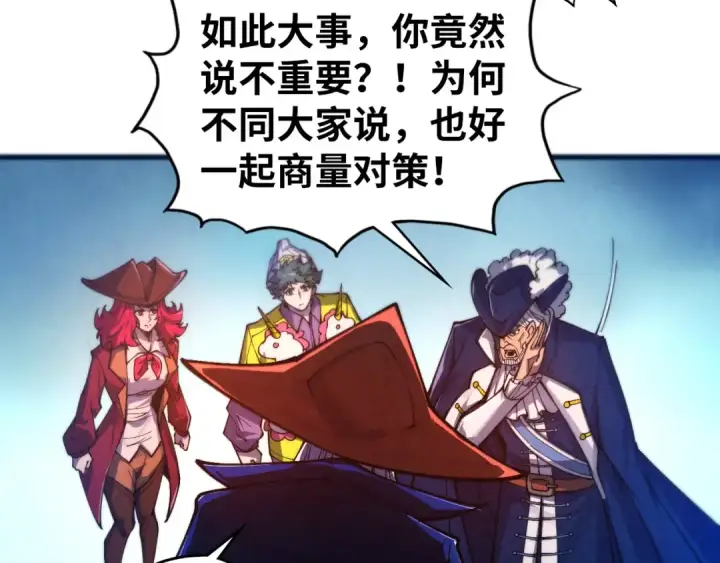 《这一世我要当至尊》第467话 武决开启图49