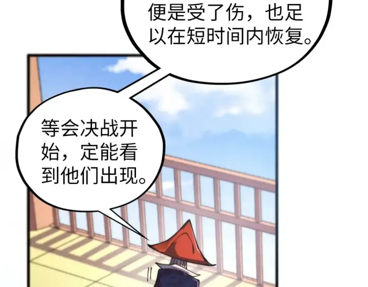 《这一世我要当至尊》第467话 武决开启图51